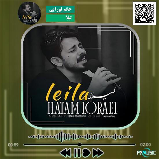 دانلود آهنگ لیلا حاتم لورایی